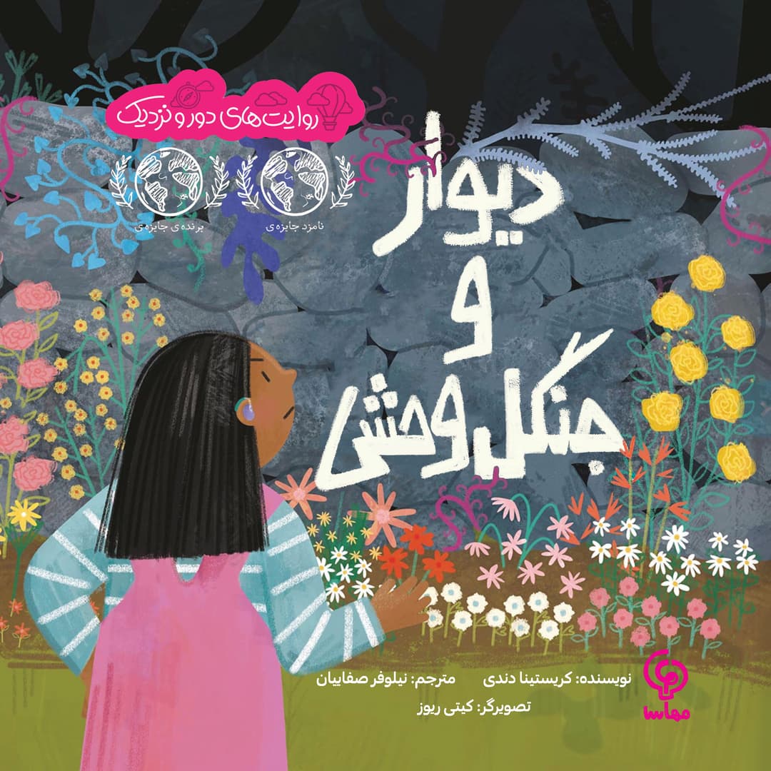 صفحهآرایی کتاب کودک